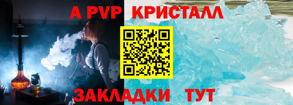Alfa_PVP крисы CK Ипатово