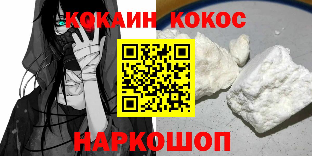Кокаин FishScale  COCAIN Перу  Ипатово  Вход с VPN 