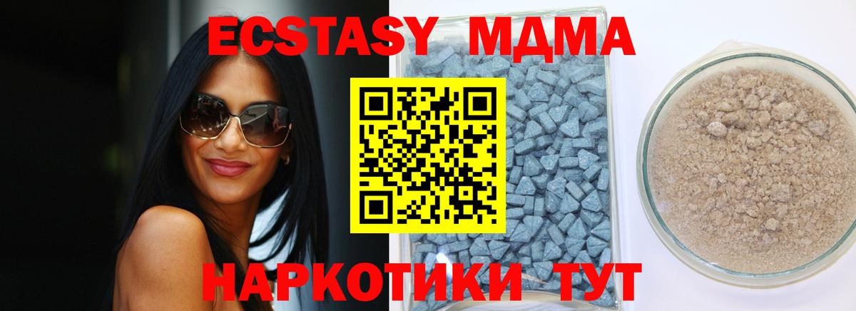 ЭКСТАЗИ MDMA Ипатово