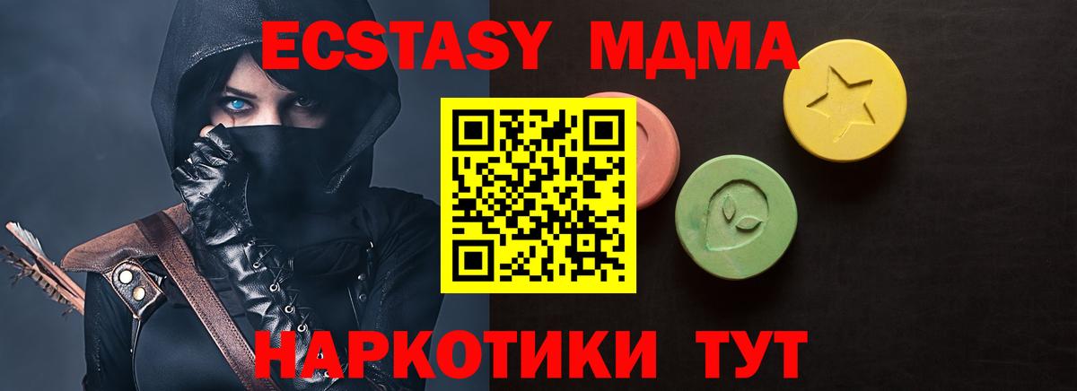 Ипатово  ЭКСТАЗИ 300 mg  ЭКСТАЗИ MDMA  Ecstasy  Вход с VPN 
