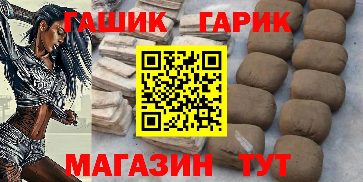 Ипатово  ГАШ Premium  купить  цена  Вход с VPN 