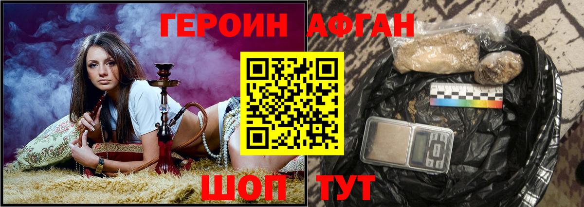 ГЕРОИН VHQ Ипатово
