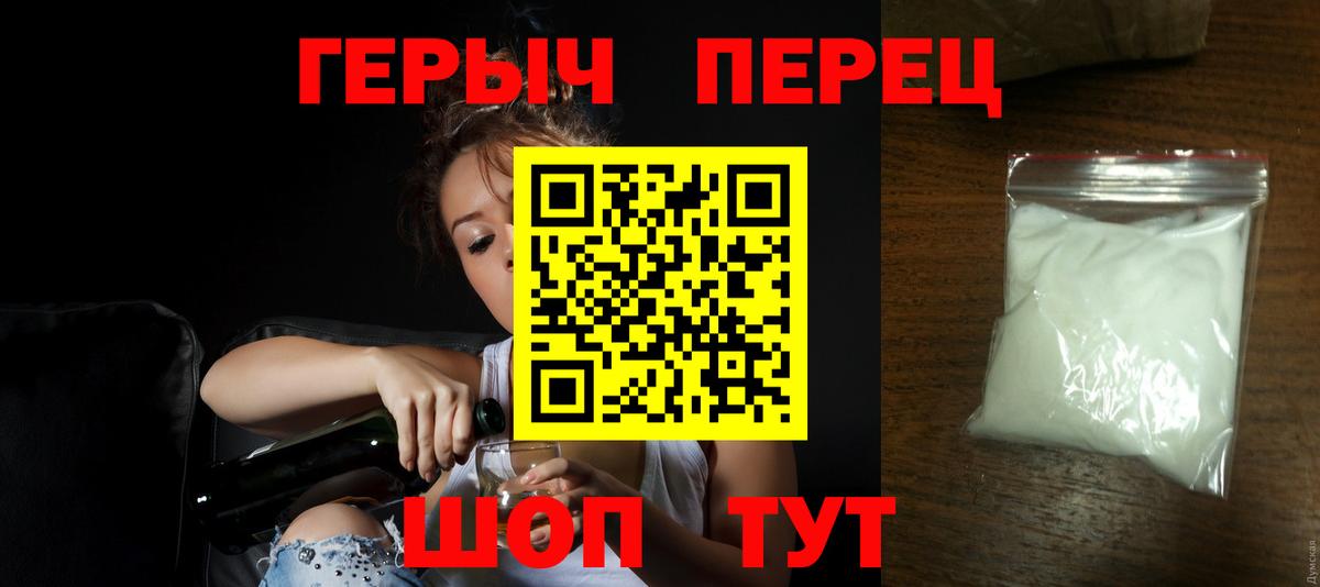 ГЕРОИН Heroin  Вход с VPN  Героин  Ипатово 