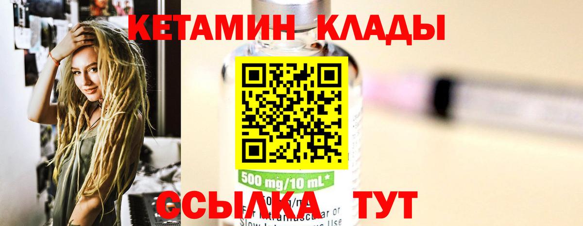 Ипатово  Кетамин ketamine  Вход с VPN 