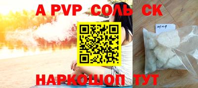 соль курить ск Краснокаменск