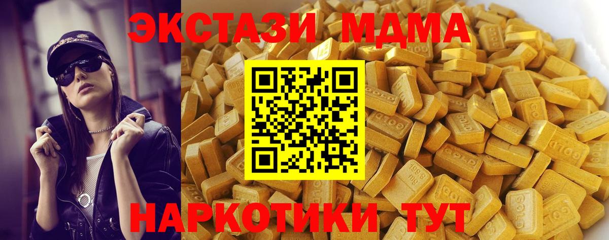 МДМА Molly  МДМА crystal  Ипатово  Вход с VPN 