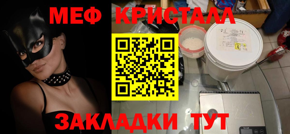 Меф mephedrone  Меф  Меф  Мефедрон кристаллы  Ипатово  Вход с VPN 