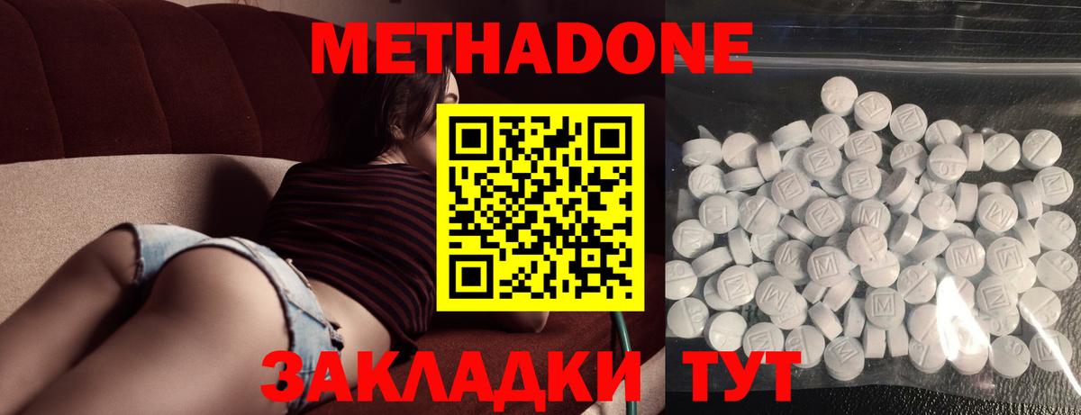 Ипатово  МЕТАДОН VHQ  МЕТАДОН белоснежный  Вход с VPN 
