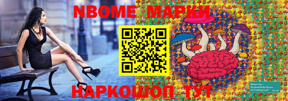 Ипатово  Марки N-bome 1,8мг  Вход с VPN 