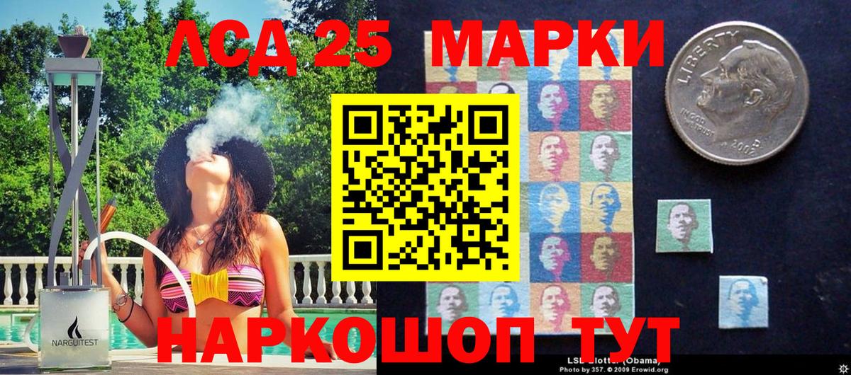 Наркотические марки 1,5мг Ипатово