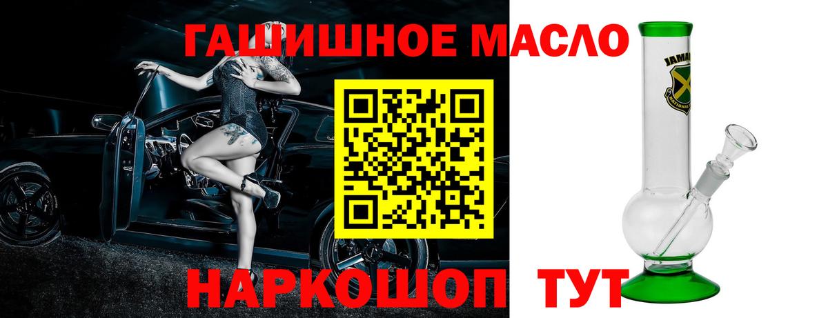 ТГК гашишное масло  Вход с VPN  ТГК вейп  Ипатово 